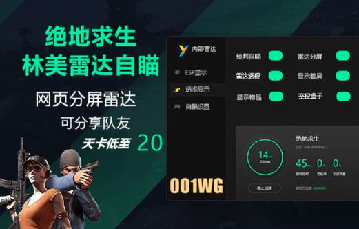 绝地求生辅助卡盟：破坏游戏公平，还面临诸多法律风险？