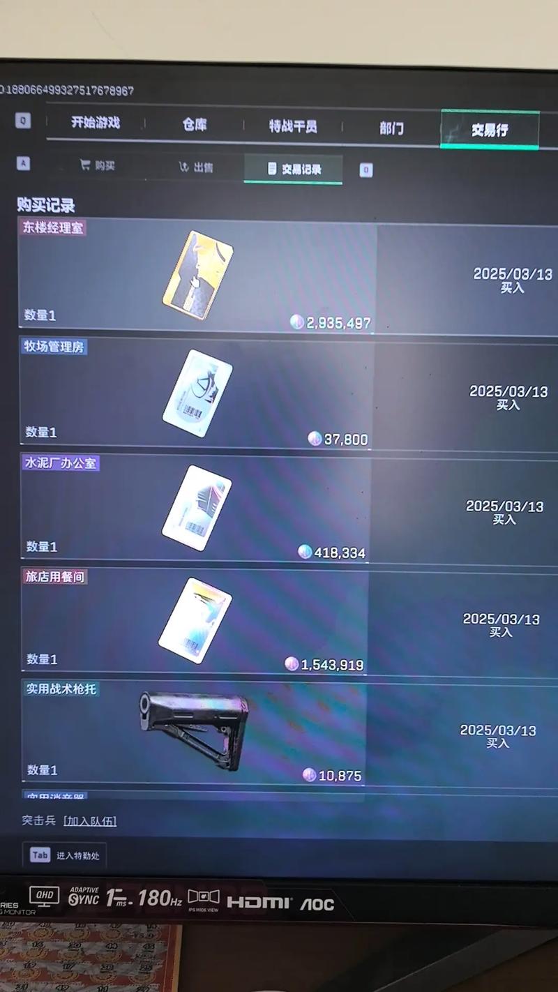 三角洲行动辅助卡盟受关注，售卖多样物品利弊几何？